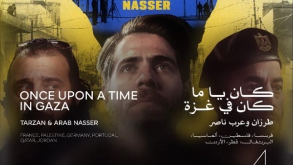 كان ياما كان في غزة