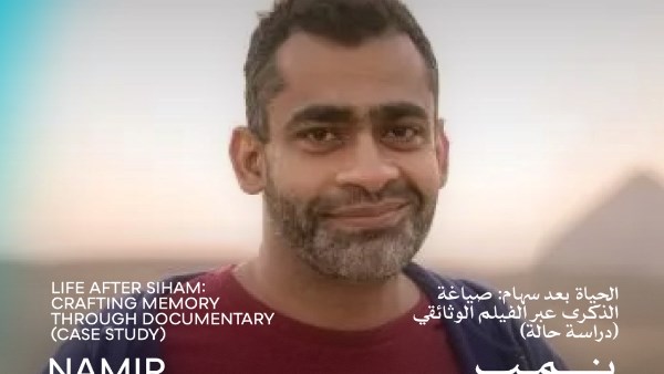 نمير عبد المسيح 