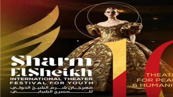 بوستر المهرجان 