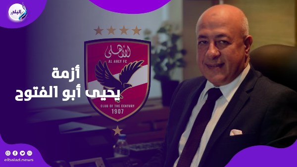 يحيى ابو الفتوح