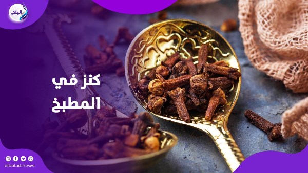 فوائد القرنفل