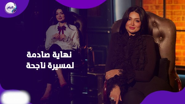 وفاة هبة الزياد