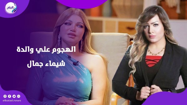 قضية المذيعة شيماء جمال
