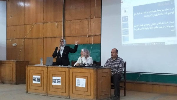 جامعة دمنهور تناقش العنف ضد المرأة