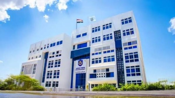 جامعة دمنهور 