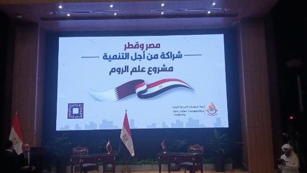 الحكومة توقع صفقة استثمارية
