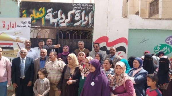 إدارة كرداسة التعليمية