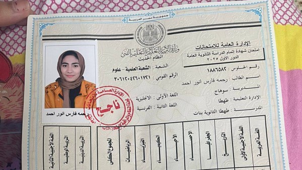 طالبة جديدة تحصل على 6درجات زيادة