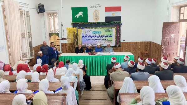 المنظمة العالمية لخريجي الأزهر 