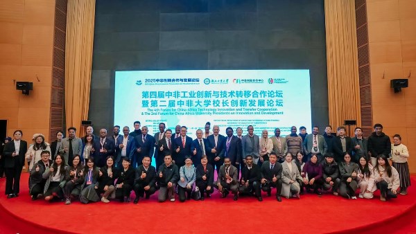  المؤتمر الصيني الأفريقي للتعاون والابتكار