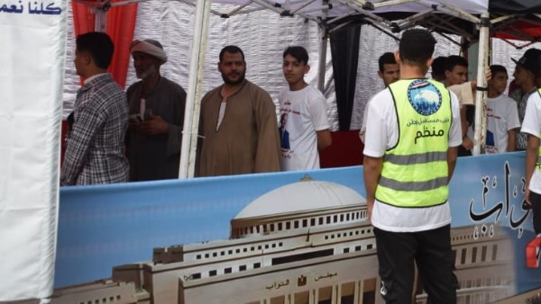 مجلس النواب 