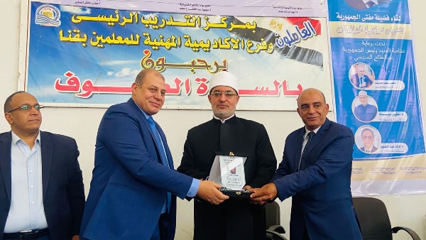 محاضرة مفتى الجمهورية