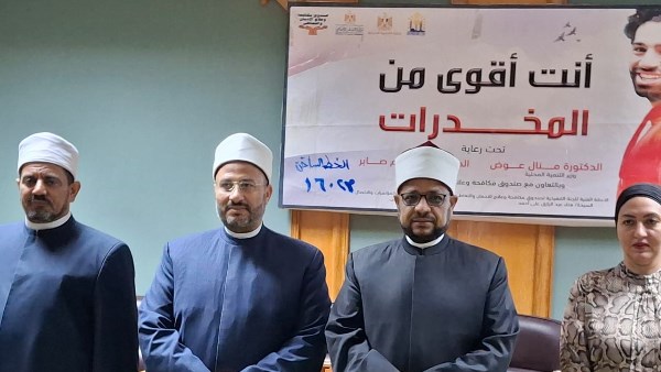  ندوة توعويَّة حول مخاطر الإدمان