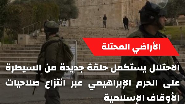 انتهاكات الاحتلال