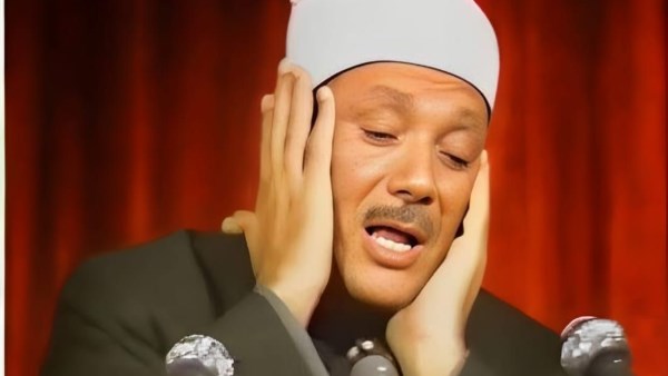 الشيخ عبد الباسط عبد الصمد