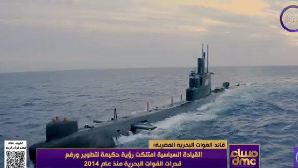 غواصة مصرية