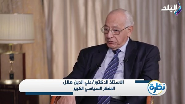 الدكتور علي الدين هلال