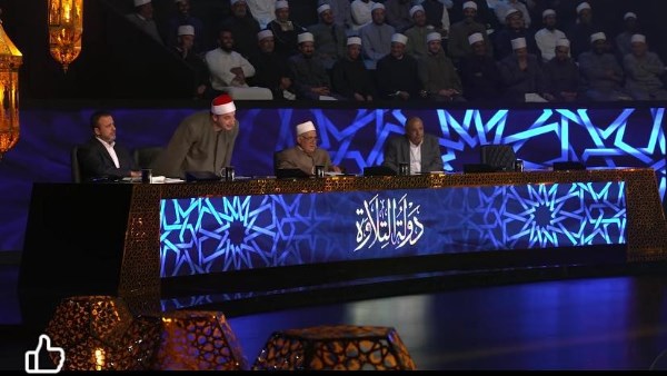 برنامج دولة التلاوة