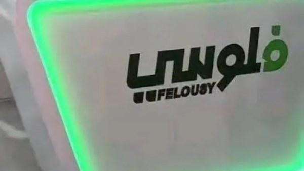 تطبيق فلوسي