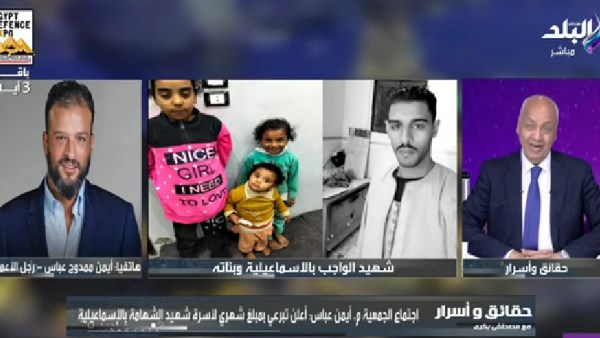 برنامج حقائق وأسرار