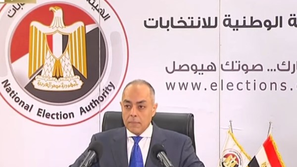 الهيئة الوطنية للانتخابات