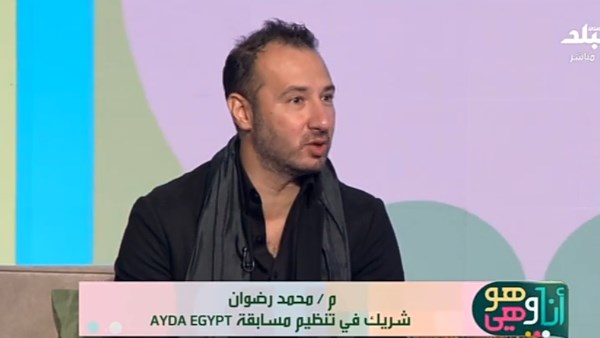 المهندس محمد رضوان، منظم مسابقة AYDA Egypt