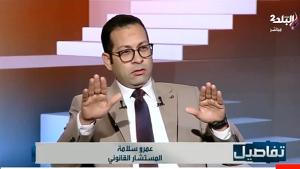 المستشار القانوني عمرو سلامة