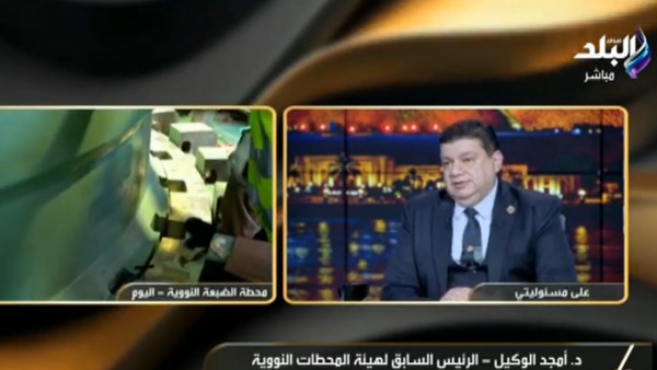  أمجد الوكيل، الرئيس السابق لهيئة المحطات النووية