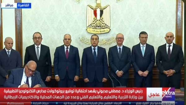 رئيس الوزراء 