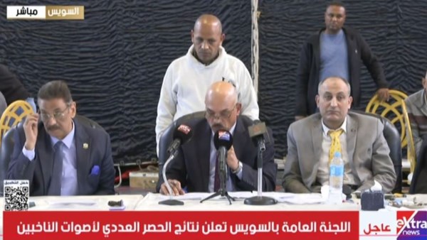 اللجنة العامة بالسويس