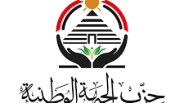 حزب الجبهة الوطنية 