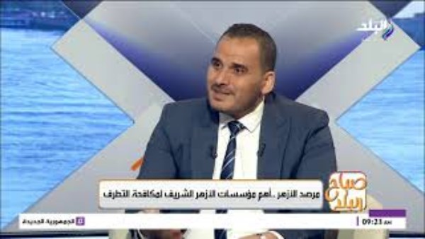 المشرف بمرصد الأزهر لمكافحة التطرف 