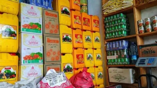 المنافذ التموينية 