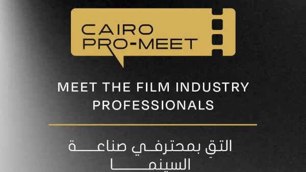 مهرجان القاهرة 