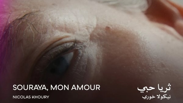 فيلم "ثريا حبي"