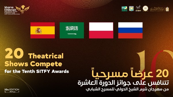 مهرجان شرم الشيخ 