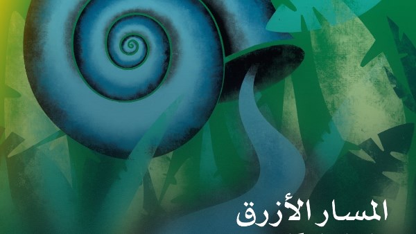 فيلم افتتاح مهرجان القاهرة 