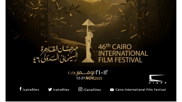 مهرجان القاهرة