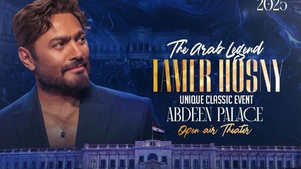 بوستر حفل تامر حسني 