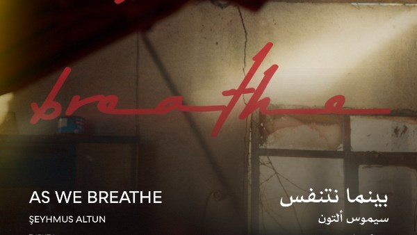 فيلم بينما نتنفس 