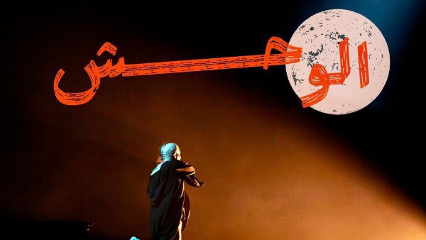 مهرجان شرم الشيخ