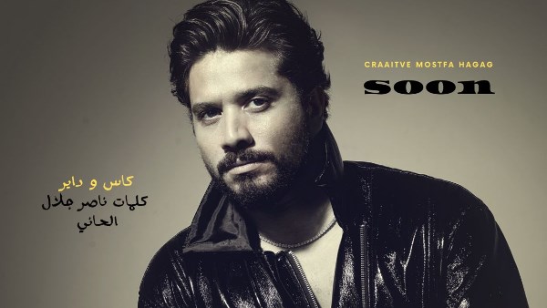 الفنان مصطفى حجاج