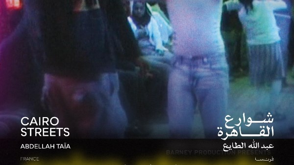 مهرجان القاهرة السينمائي