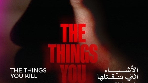 مهرجان القاهرة السينمائي