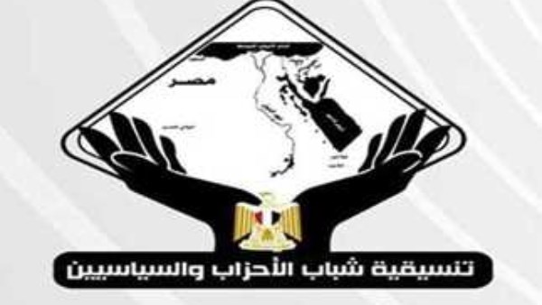 تنسيقية شباب الأحزاب والسياسيين