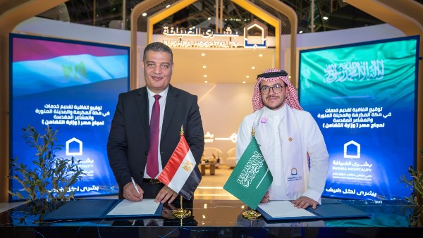 توقيع عقد خدمات الحجاج