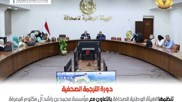 الوطنية للصحافة