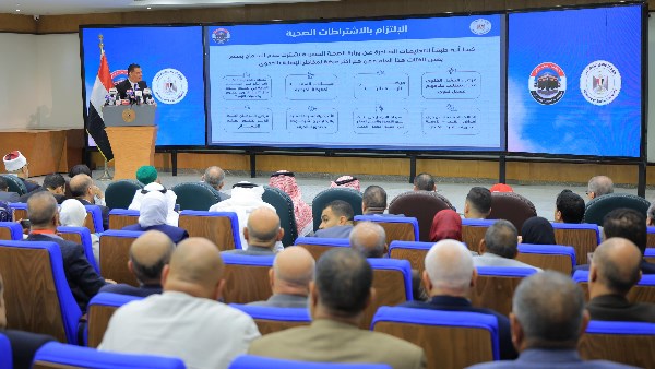 قرعة حج الجمعيات