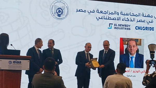  مؤتمر "مستقبل مهنة المحاسبة والمراجعة في مصر" 