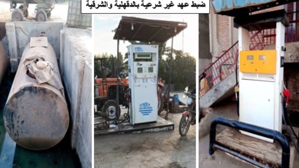 ضبط محطات وقود